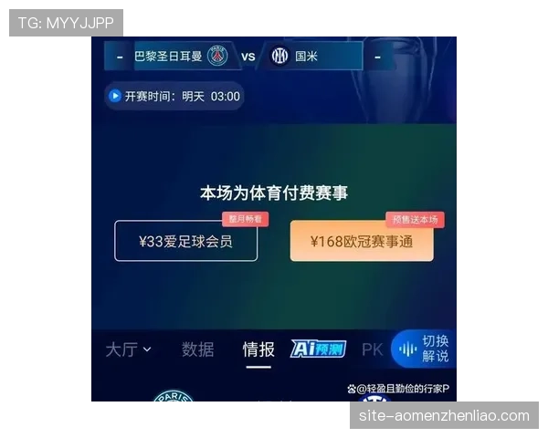 欧冠赛事商业化程度提升，转播权与赞助合约创新高